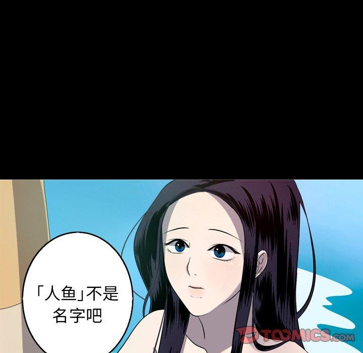 难忘的她 第 25 话 第18页