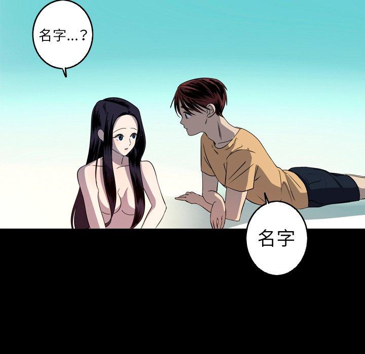 难忘的她 第 25 话 第17页