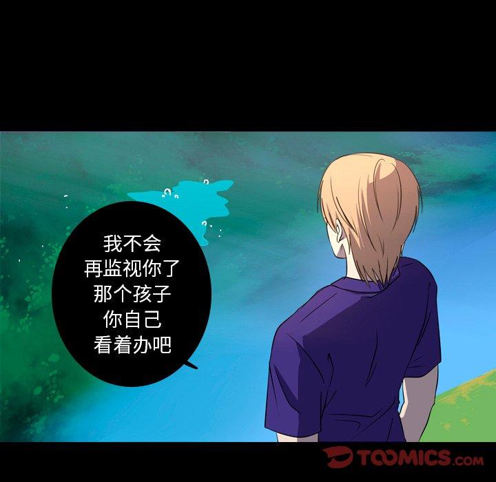 难忘的她 第 25 话 第58页