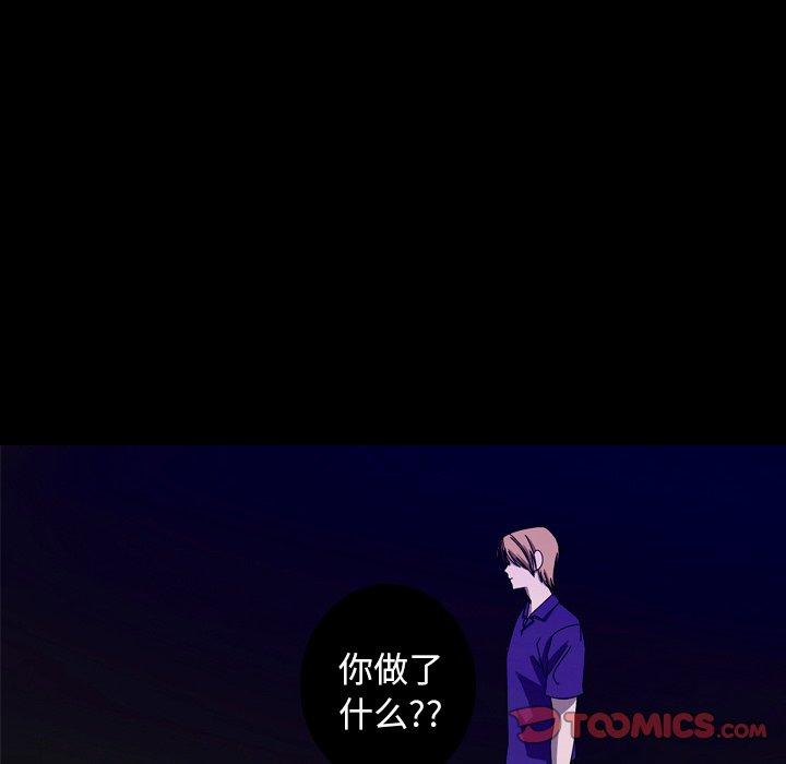 难忘的她 第 25 话 第62页