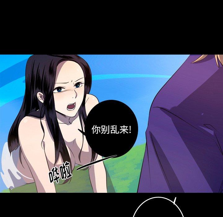 难忘的她 第 25 话 第65页