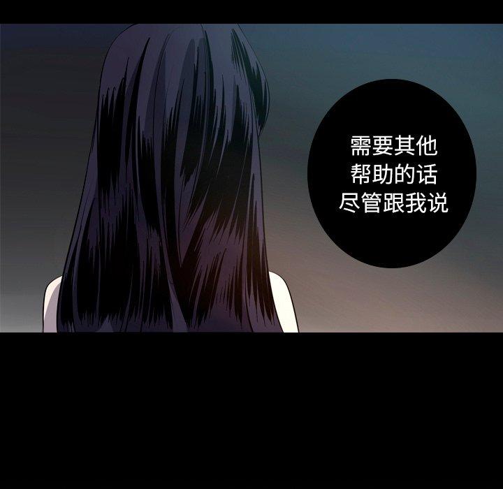难忘的她 第 25 话 第67页