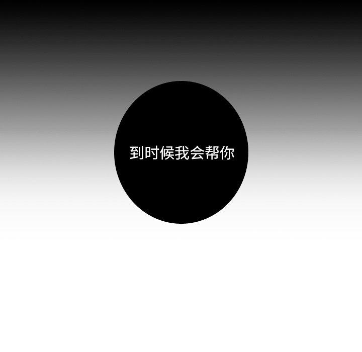 难忘的她 第 25 话 第68页