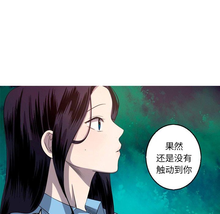 难忘的她 第 25 话 第41页