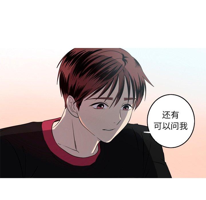 难忘的她 第 25 话 第48页