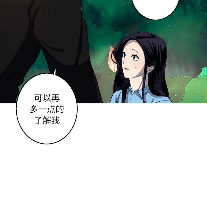 难忘的她 第 25 话 第47页