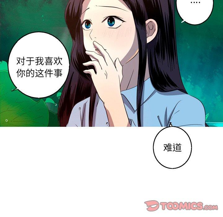 难忘的她 第 25 话 第50页