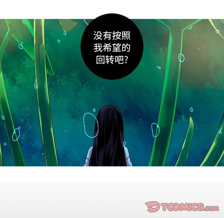 难忘的她 第 25 话 第54页