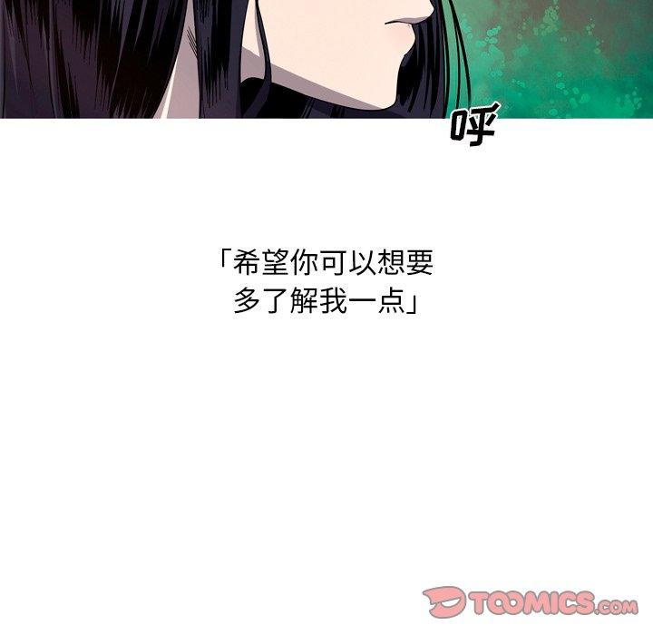 难忘的她 第 25 话 第70页