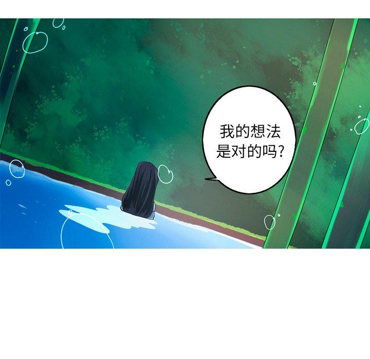 难忘的她 第 25 话 第71页