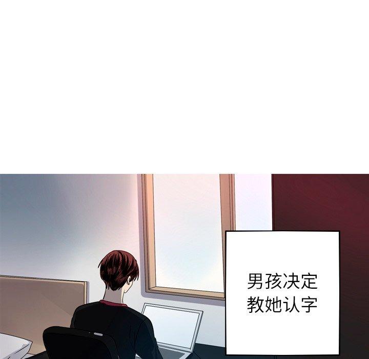 难忘的她 第 25 话 第73页