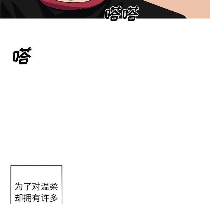 难忘的她 第 25 话 第76页