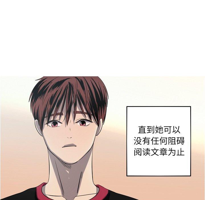 难忘的她 第 25 话 第75页