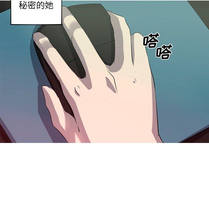 难忘的她 第 25 话 第77页