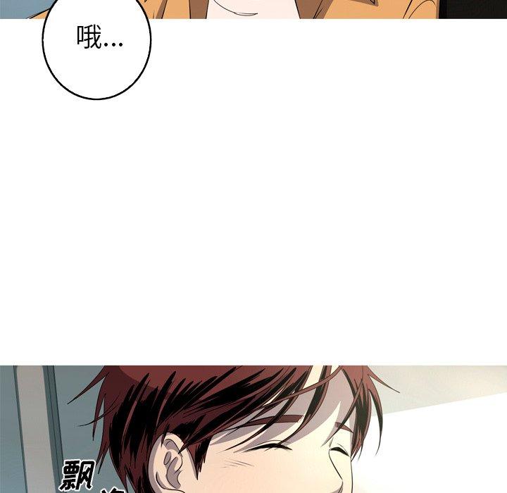 难忘的她 第 26 话 第12页