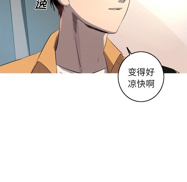 难忘的她 第 26 话 第13页