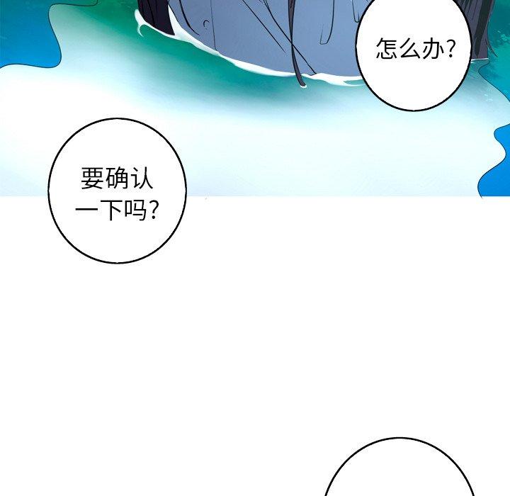 难忘的她 第 26 话 第17页