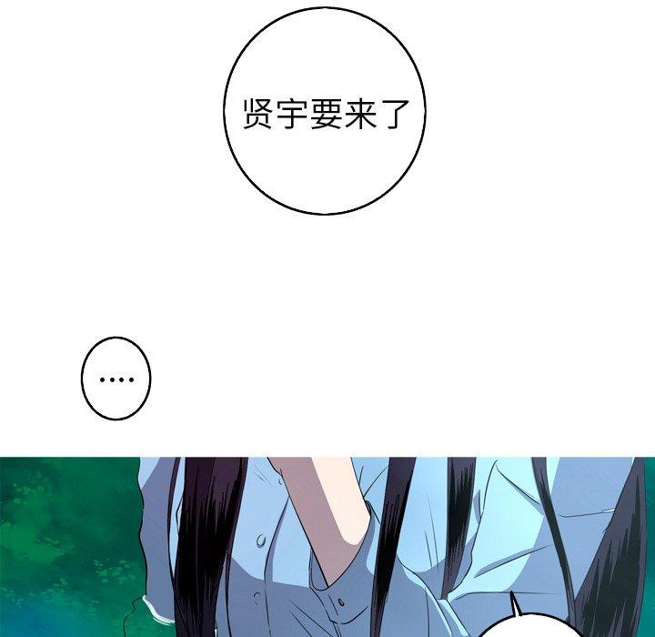 难忘的她 第 26 话 第16页