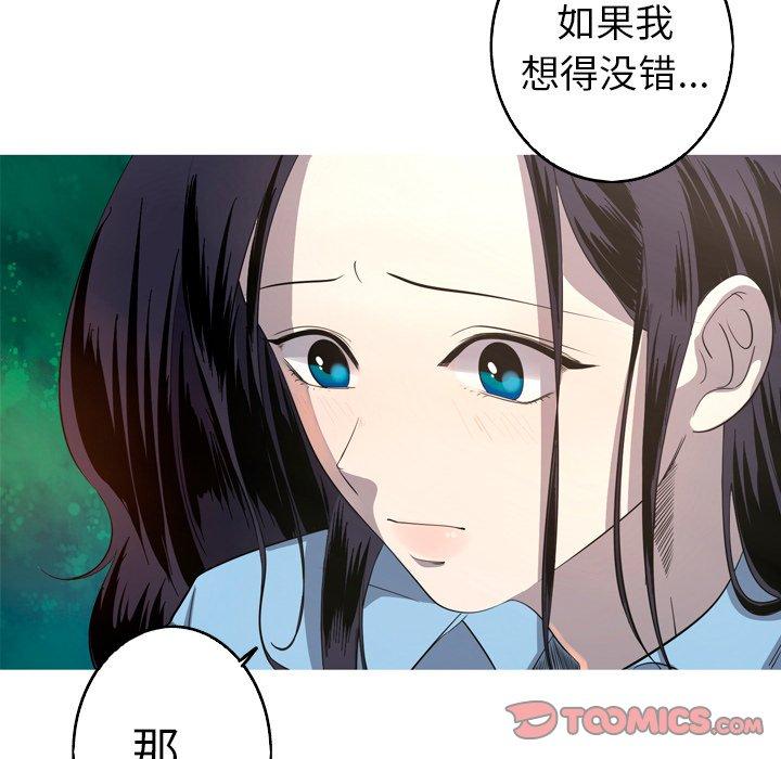 难忘的她 第 26 话 第18页