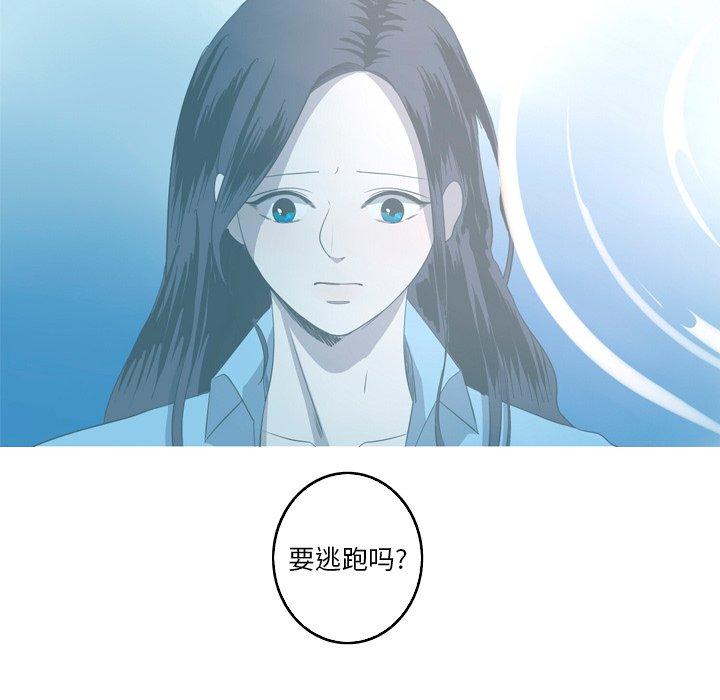 难忘的她 第 26 话 第20页
