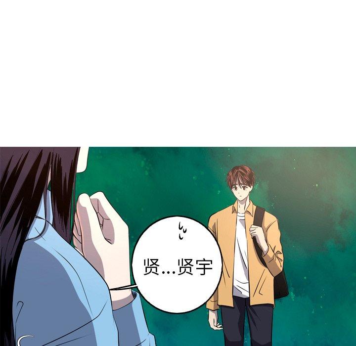 难忘的她 第 26 话 第24页
