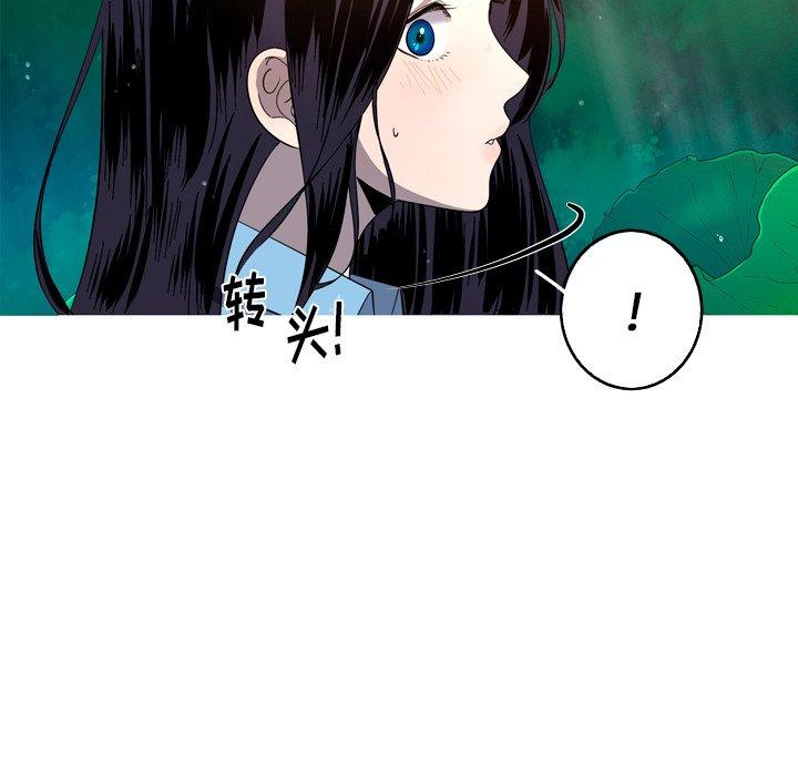 难忘的她 第 26 话 第23页