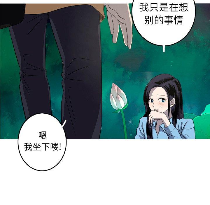 难忘的她 第 26 话 第27页