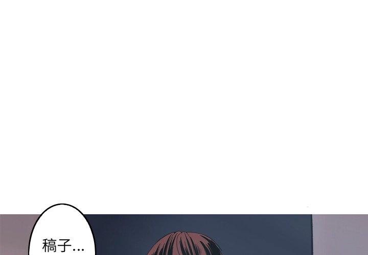 难忘的她 第 26 话 第3页