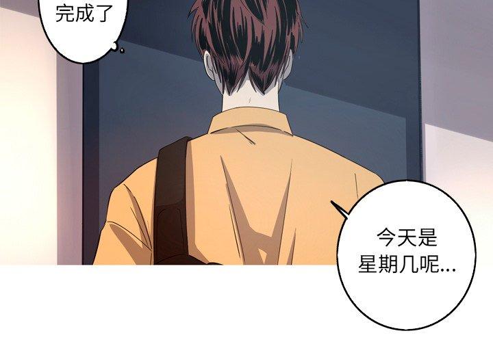难忘的她 第 26 话 第4页