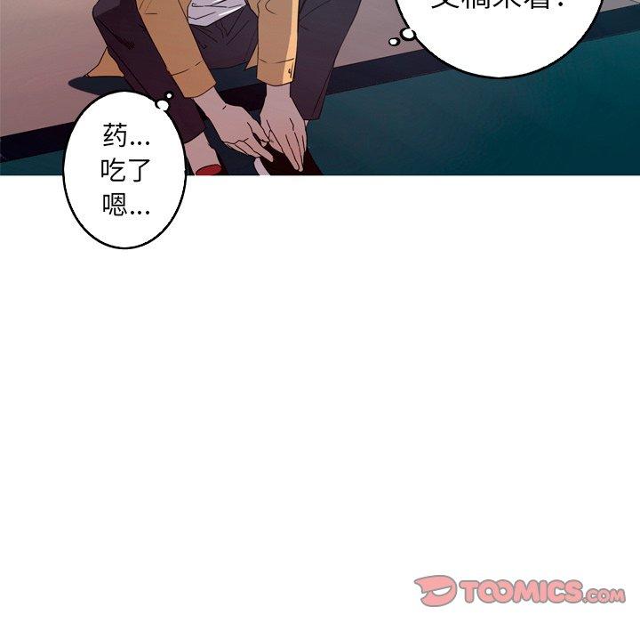 难忘的她 第 26 话 第6页