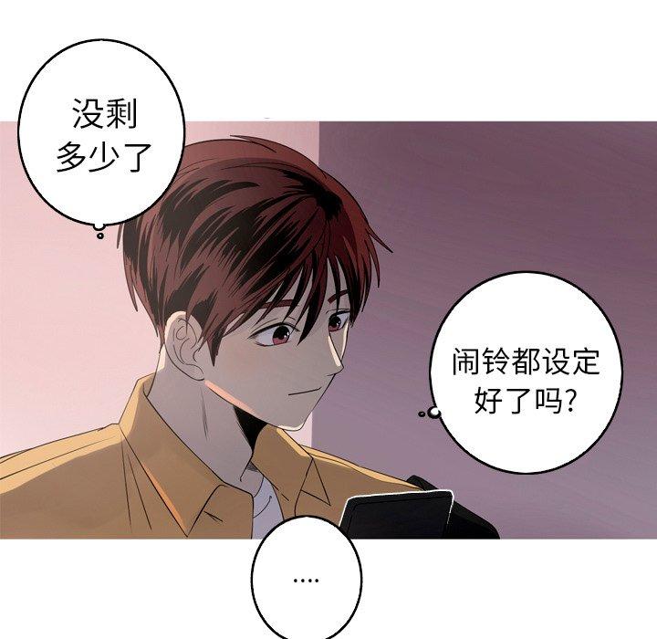 难忘的她 第 26 话 第7页