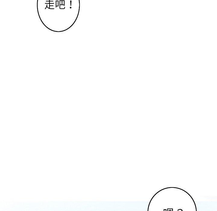 难忘的她 第 26 话 第9页