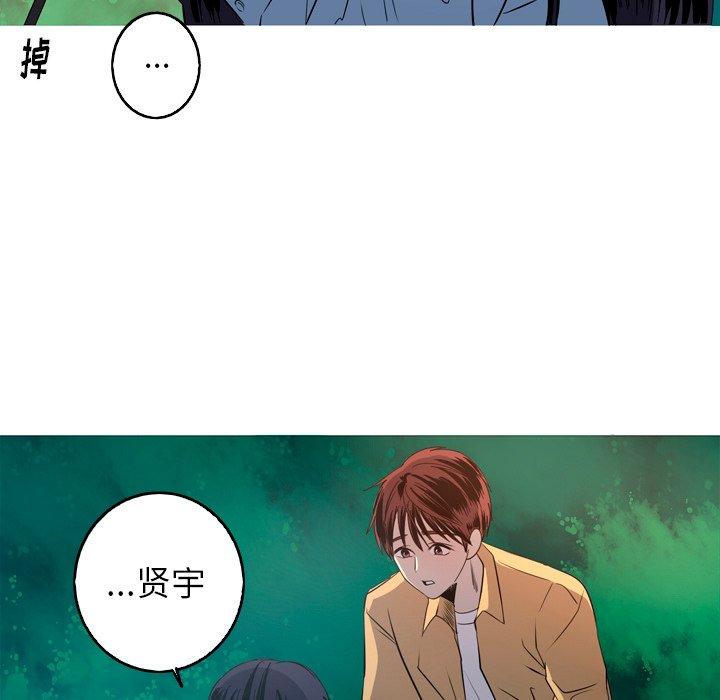难忘的她 第 26 话 第49页