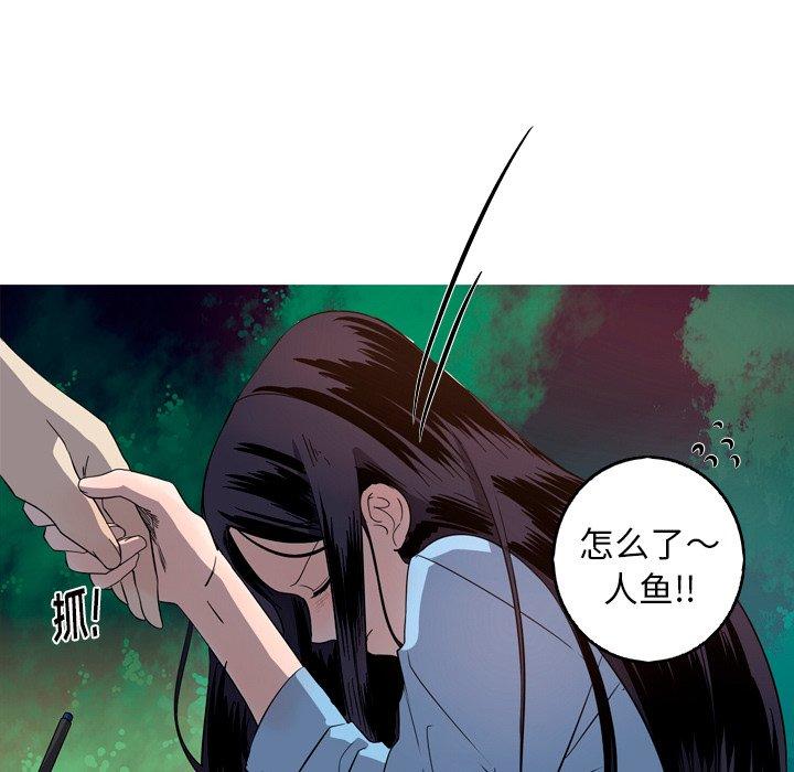 难忘的她 第 26 话 第48页