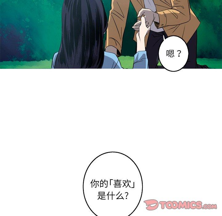 难忘的她 第 26 话 第50页
