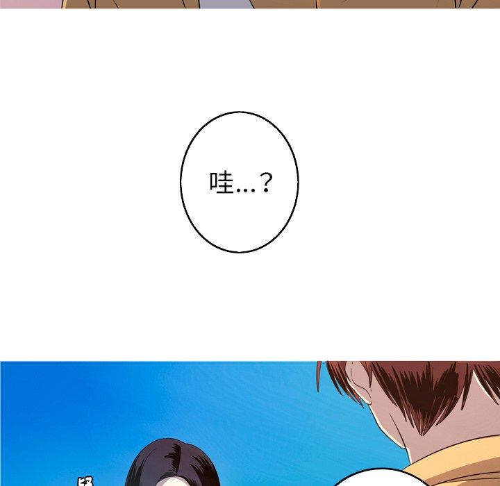 难忘的她 第 26 话 第52页