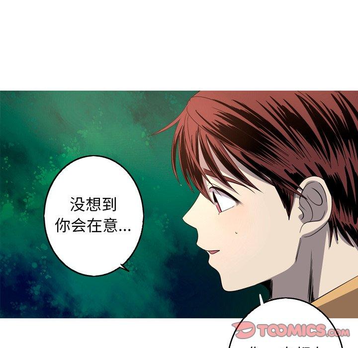 难忘的她 第 26 话 第54页