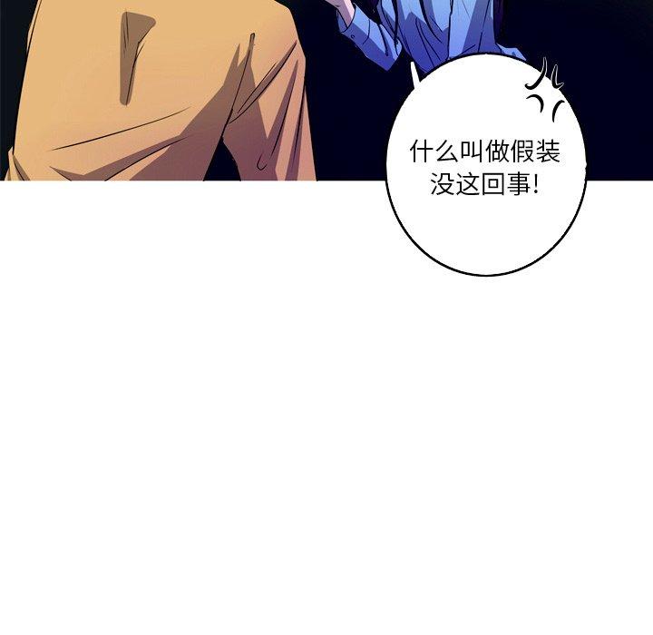 难忘的她 第 26 话 第56页