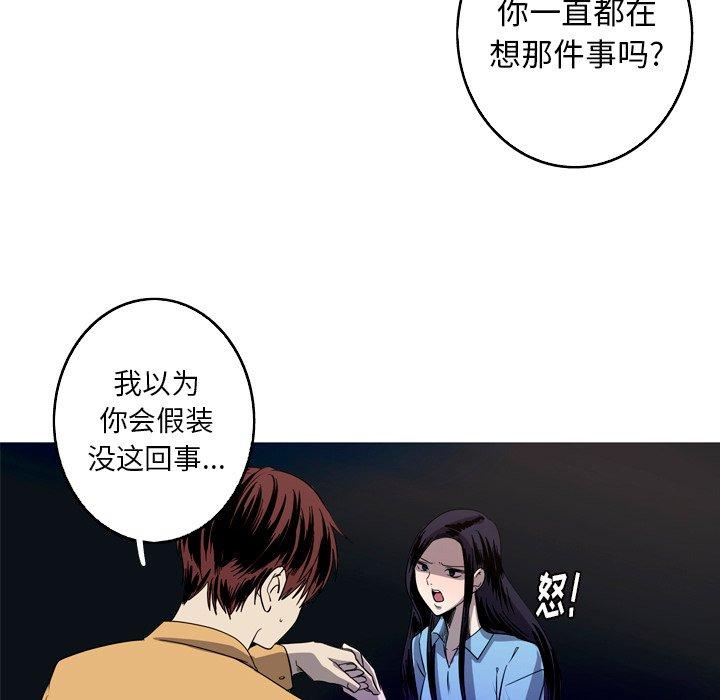 难忘的她 第 26 话 第55页