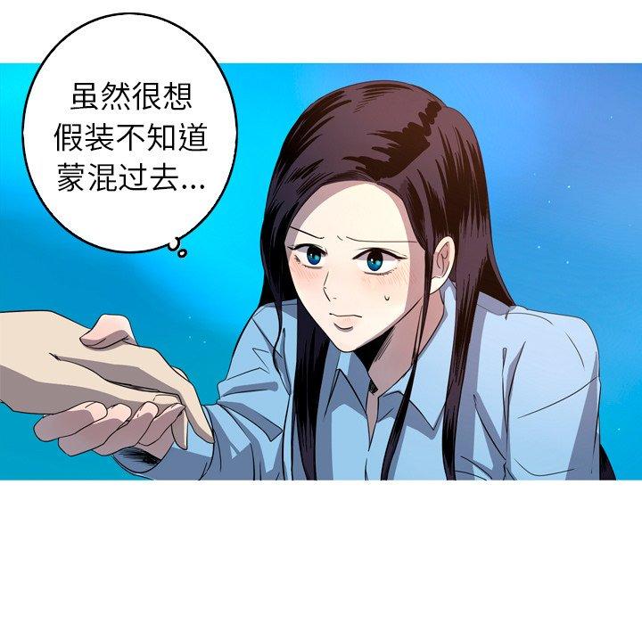 难忘的她 第 26 话 第57页