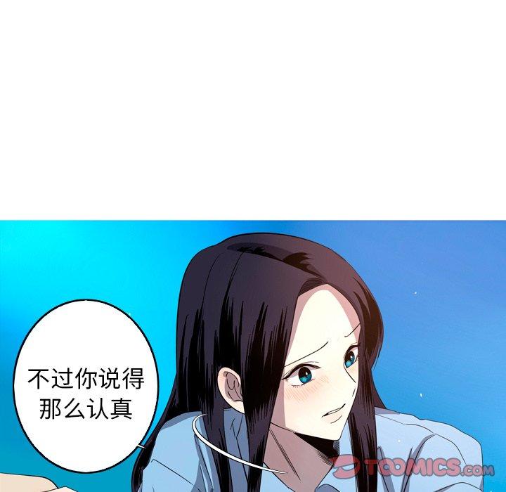 难忘的她 第 26 话 第58页