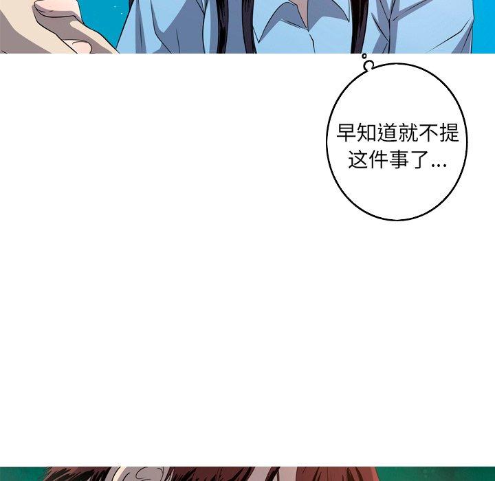 难忘的她 第 26 话 第59页
