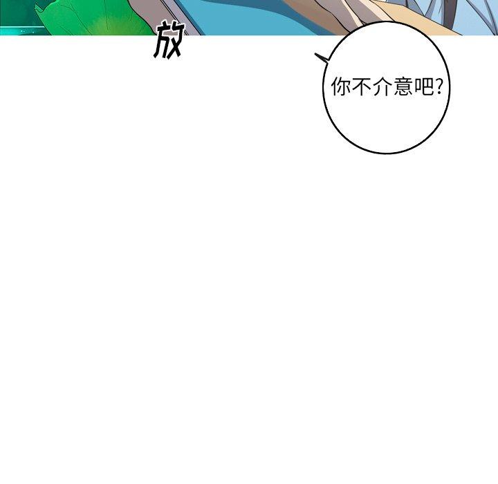 难忘的她 第 26 话 第31页