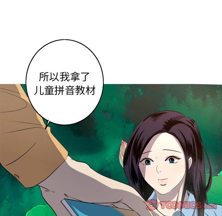 难忘的她 第 26 话 第30页