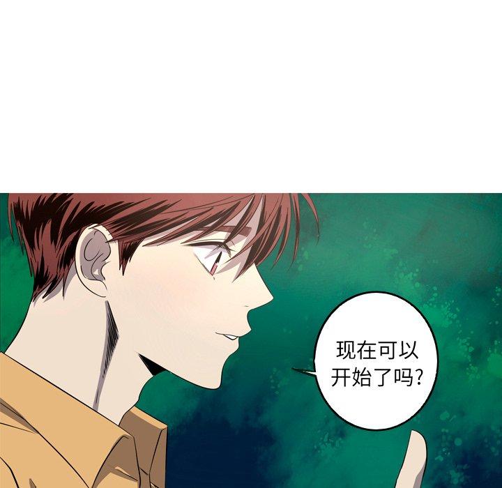 难忘的她 第 26 话 第32页