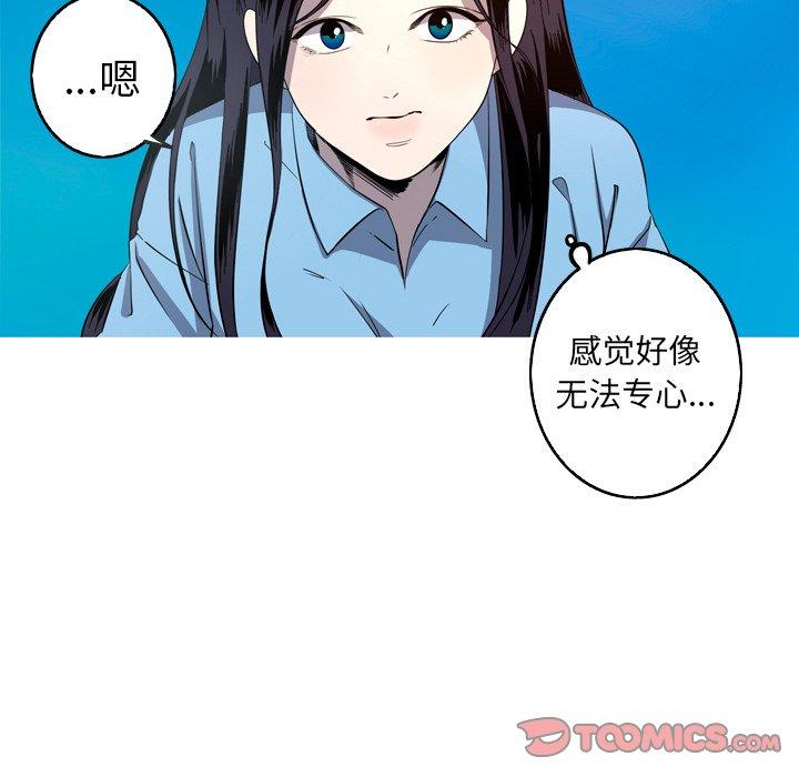 难忘的她 第 26 话 第34页