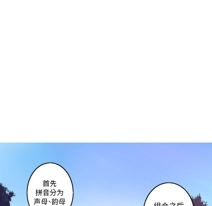 难忘的她 第 26 话 第35页