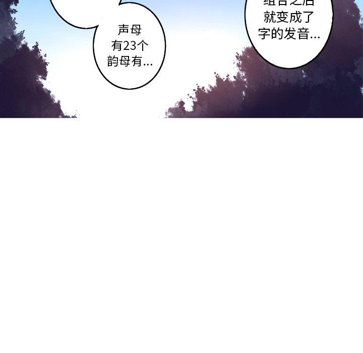 难忘的她 第 26 话 第36页