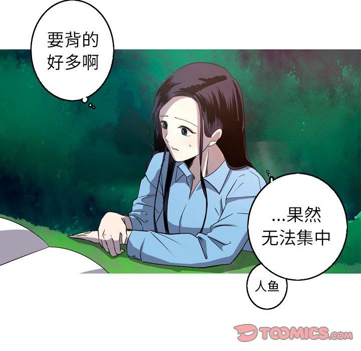 难忘的她 第 26 话 第38页