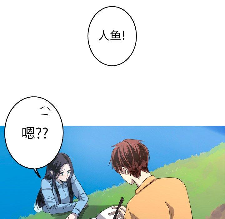 难忘的她 第 26 话 第39页
